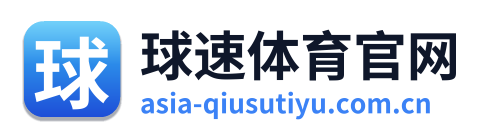 球速体育官网